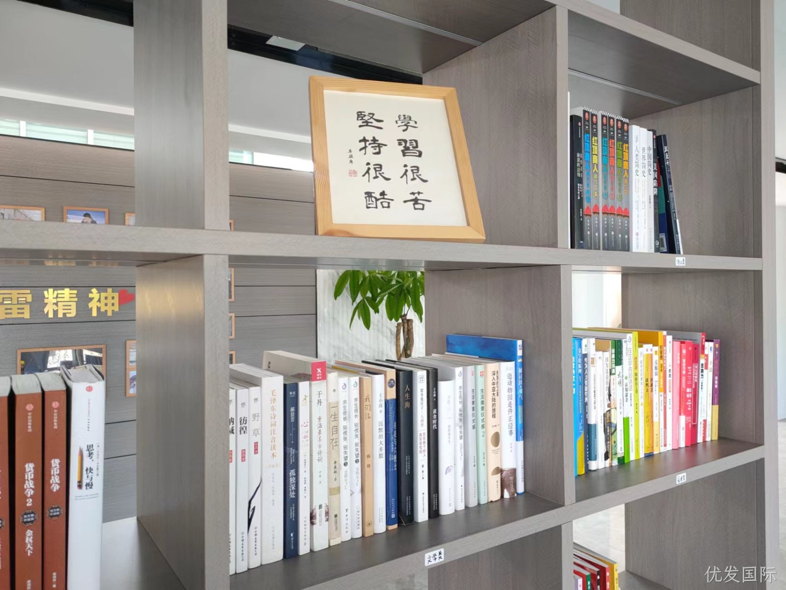 第三届优发国际学习月