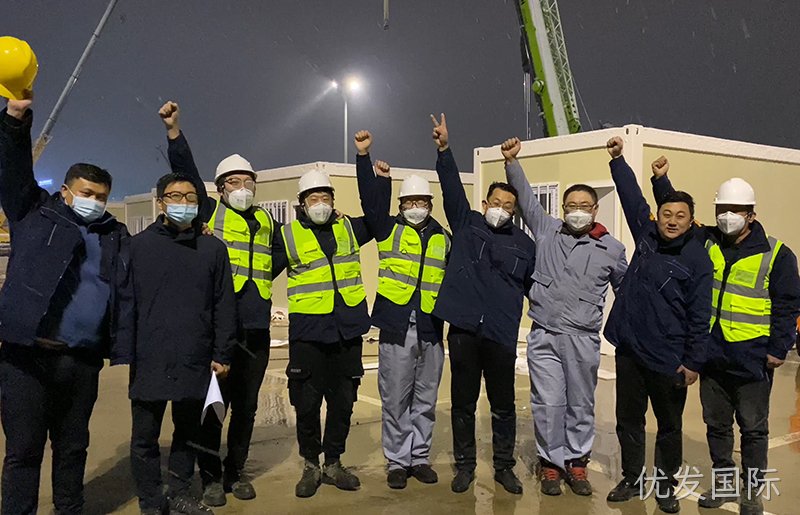 雷火精神，优发国际速度